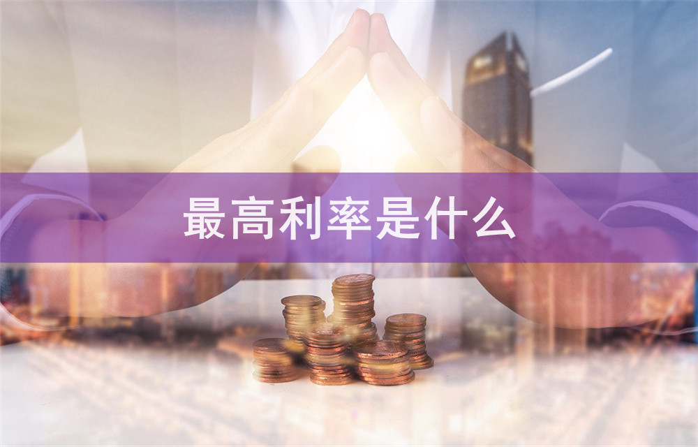 民间借贷与风险控制：如何安全借款